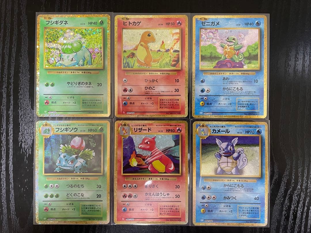 ヒトカゲ ゼニガメ フシギダネ classic 御三家 進化ライン ポケモン