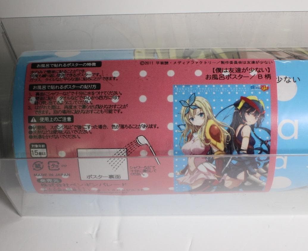 僕は友達が少ない 三日月夜空&柏崎星奈 RPG風 水着 お風呂ポスター レア物