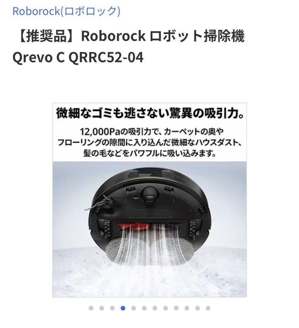 新品】Roborock ロボット掃除機 Qrevo C QRRC5204 - メルカリ