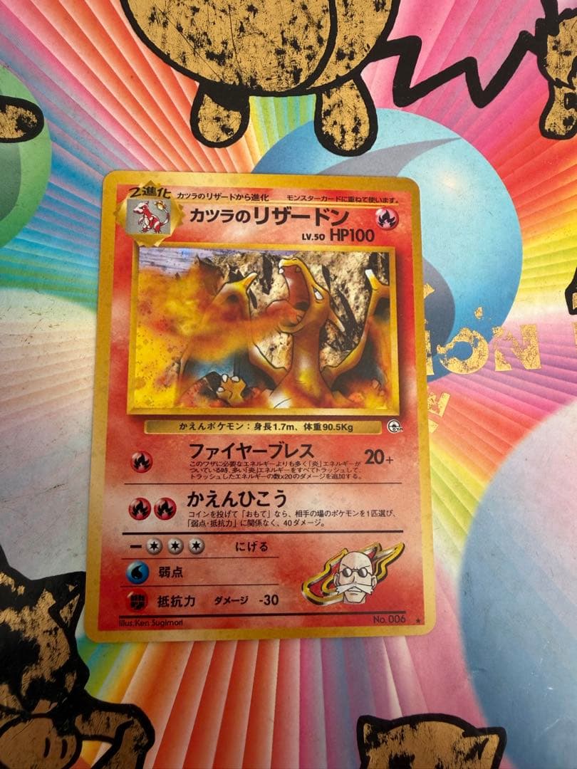 カツラのリザードン ☆ ジム拡張第2弾 闇からの挑戦