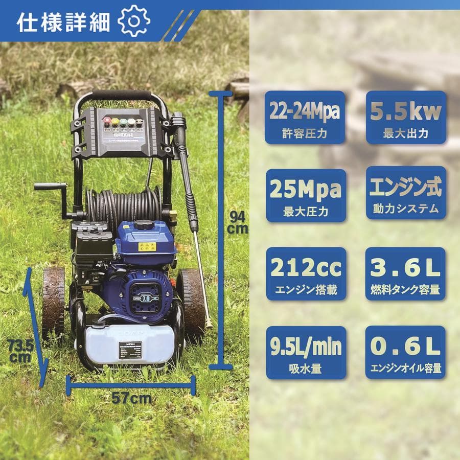 エンジン高圧洗浄機 ガソリン燃料 強力エンジン式高圧洗浄機 7.0HP 24