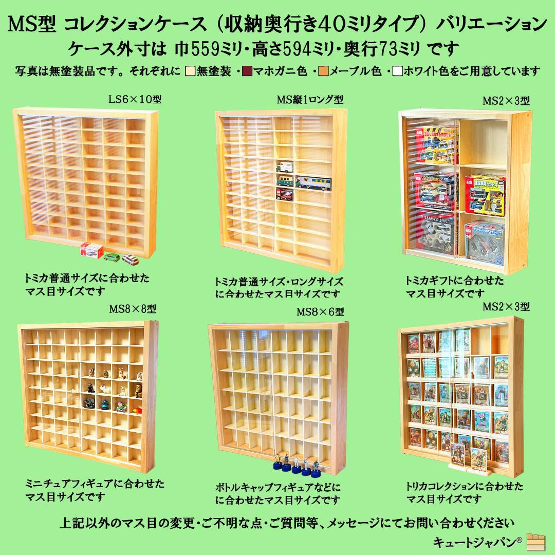 値引き☆木製ミニカーケース 128台・大型サイズ収納 アクリル付