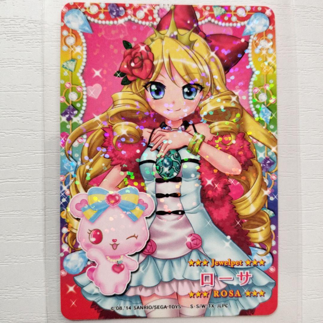 まほうのエプロン ジュエルペットてぃんくる☆マリアンヌとローサ