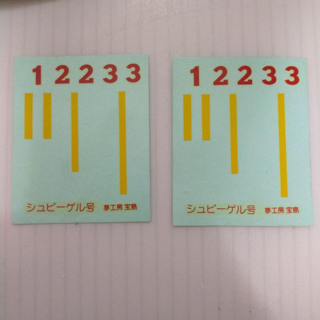 キャプテンウルトラ　シュピーゲル号