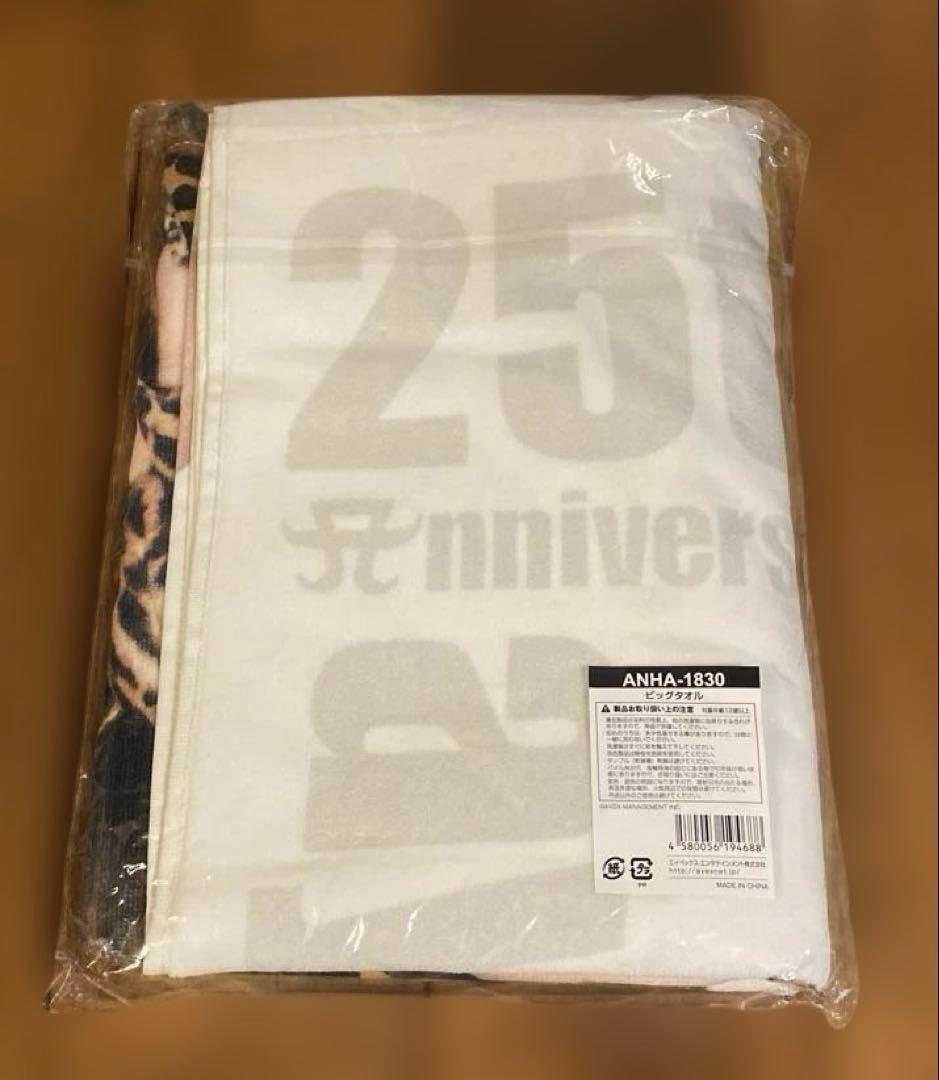 新品未開封　ビッグタオル　レア　完売品　25周年　2023年　グッズ　浜崎あゆみ