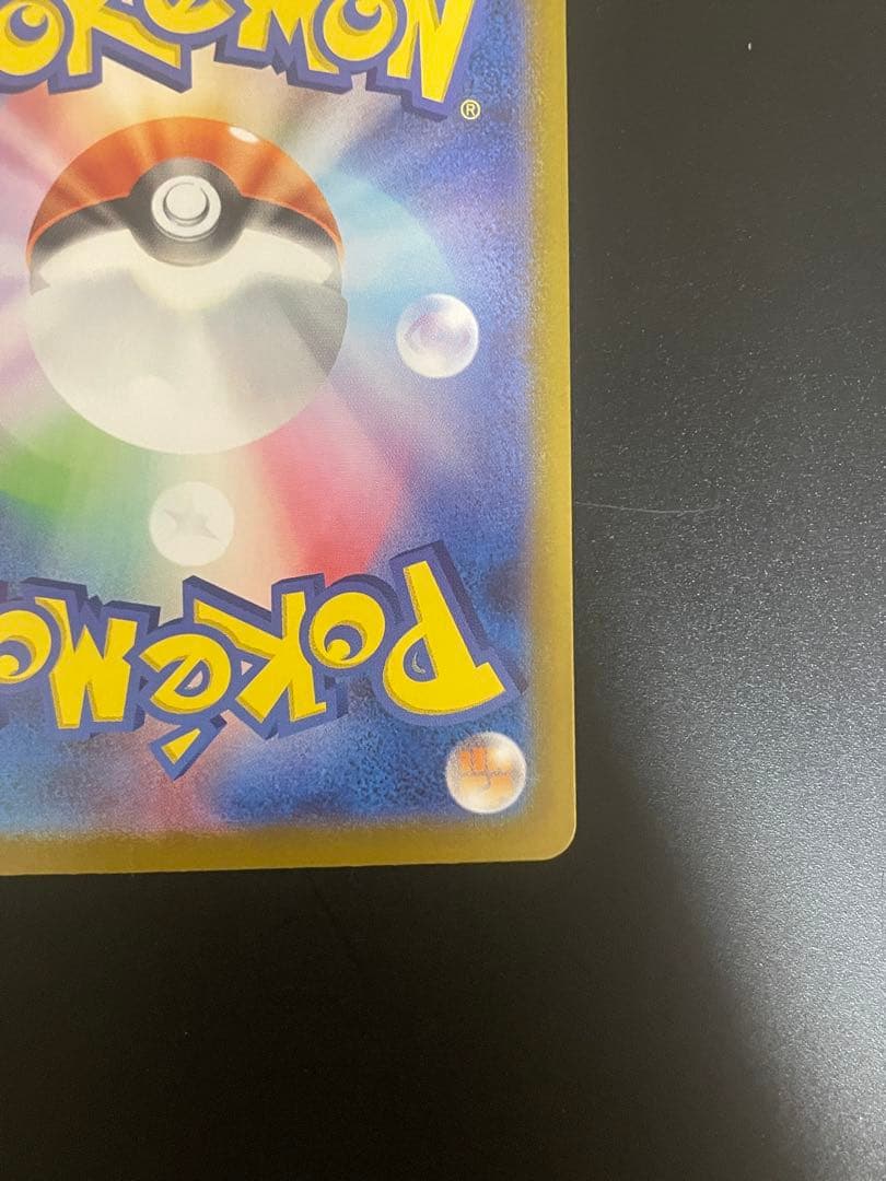 メガリザードンX EX SAR インフェルノX