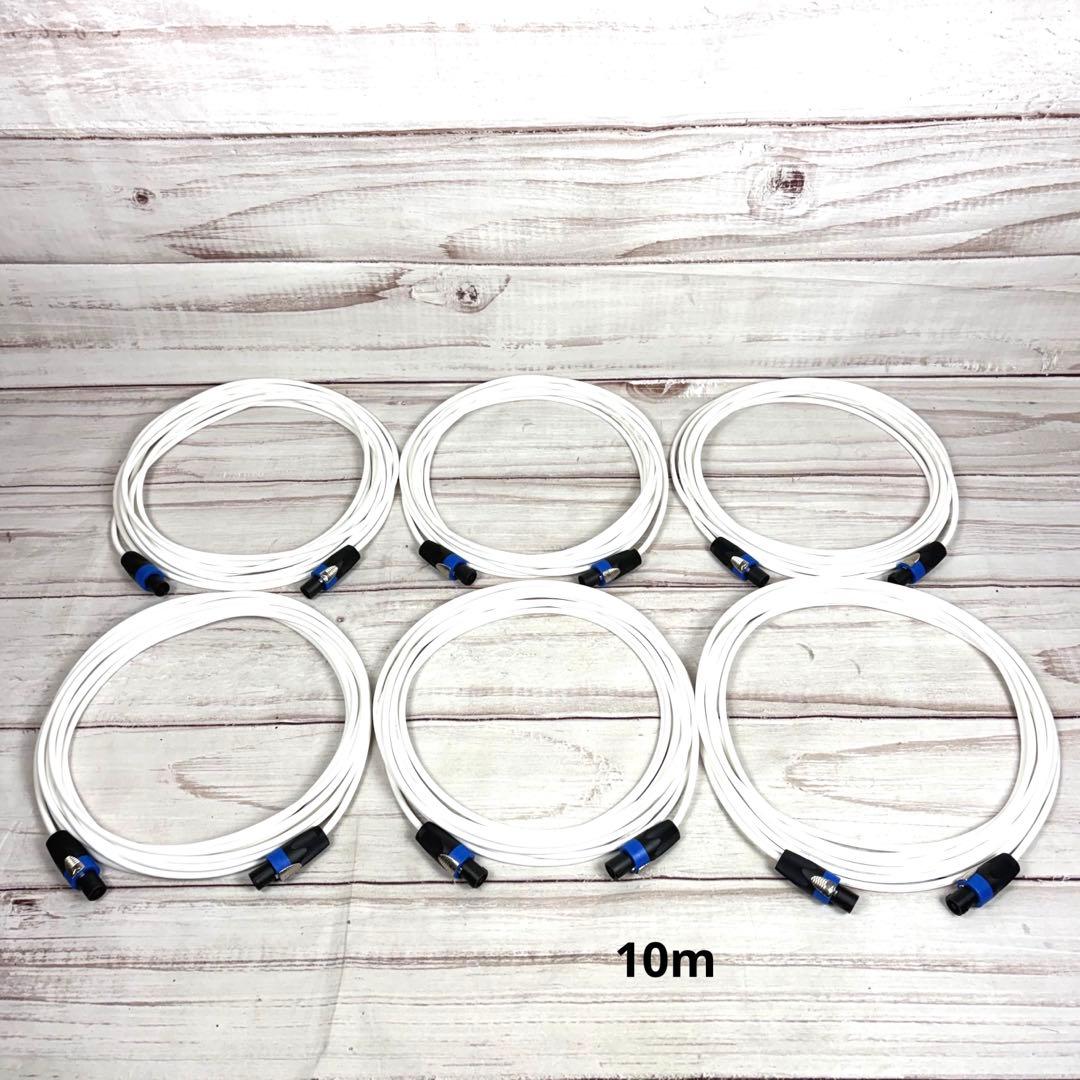 CANARE 4S6 スピコンケーブル 10m 6本セット Amazon | CANARE/カナレ 4S6仕様 スピーカーケーブル スピコン