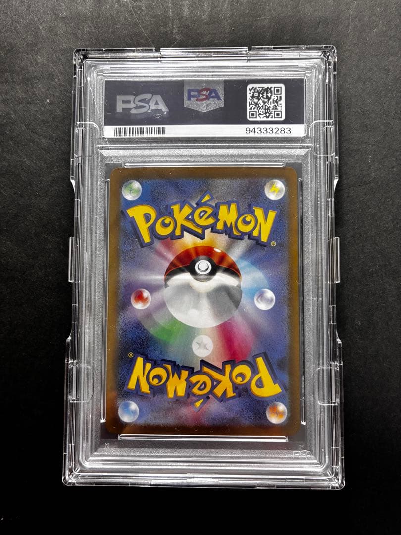 【PSA10】ゼイユ SAR SV6 変幻の仮面 ポケカ