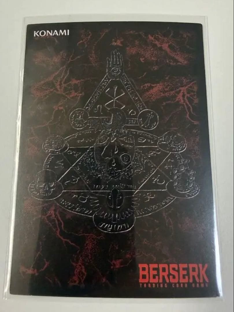 ベルセルク トレーディングカード BK2 15/64 姦計の失敗