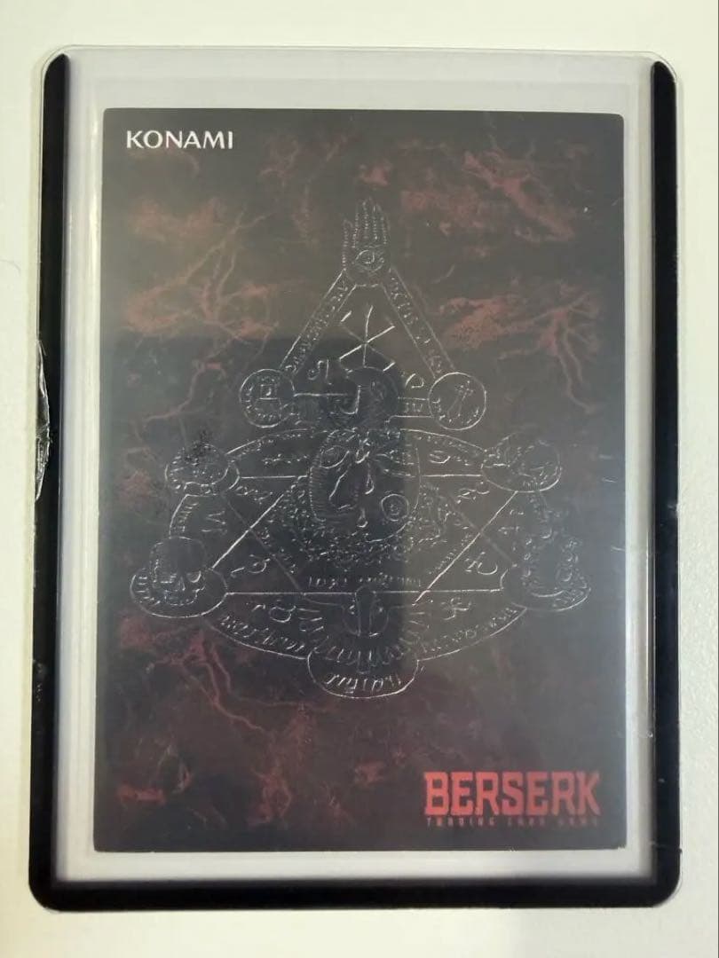 ベルセルク トレーディングカード BK2 15/64 姦計の失敗