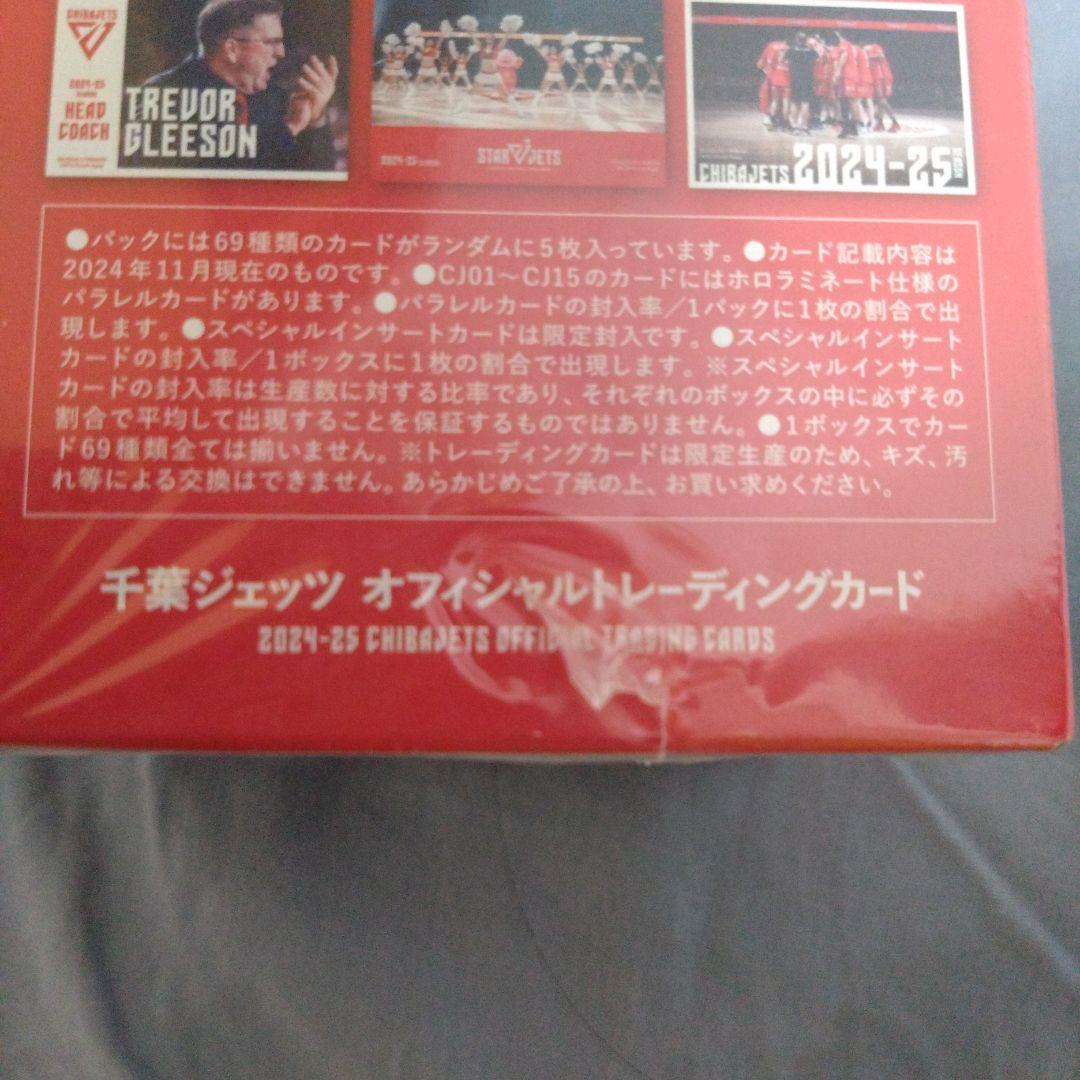 千葉ジェッツ 公式トレーディングカード 2024-25 - メルカリ