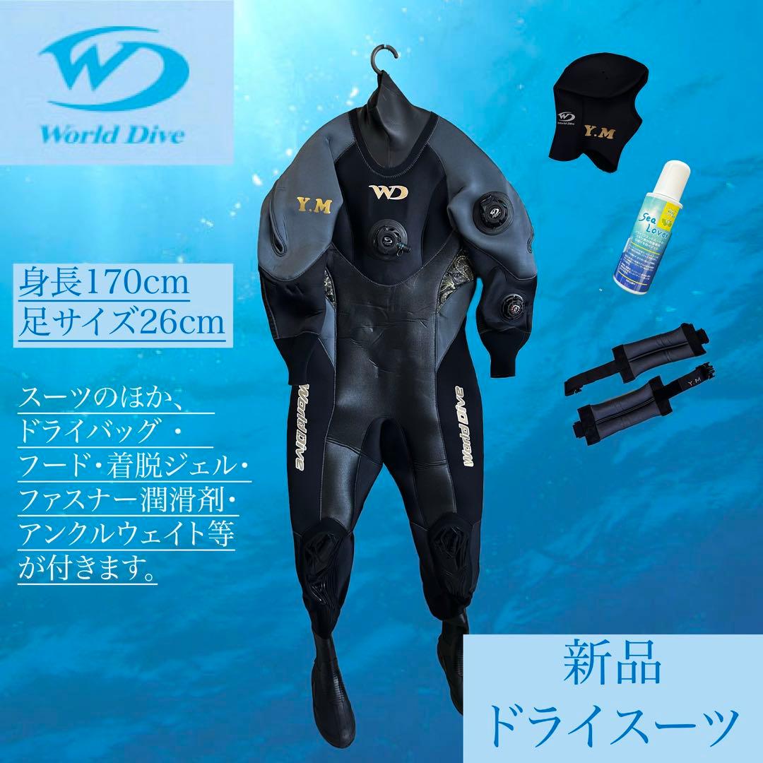 World Dive ダイビング ドライスーツ ZMD88 - メルカリ