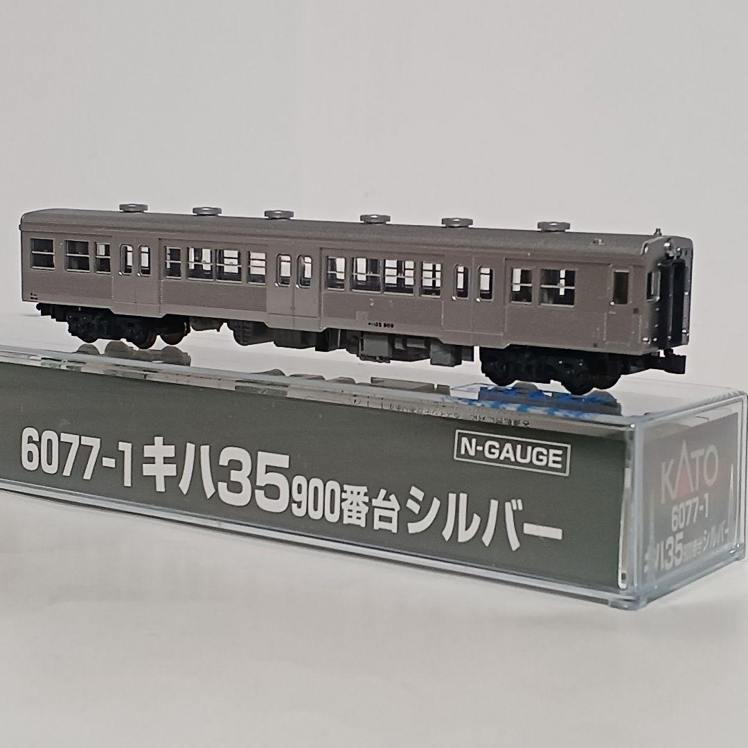 か*ず様 KATO キハ35 900番台 シルバー ２両