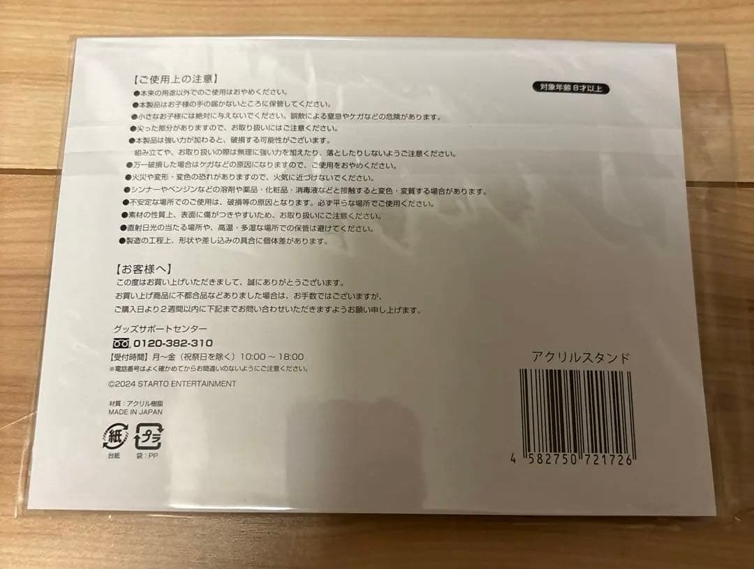 木村拓哉 2024 ライブ SEE YOU THERE アクリルスタンド - メルカリ