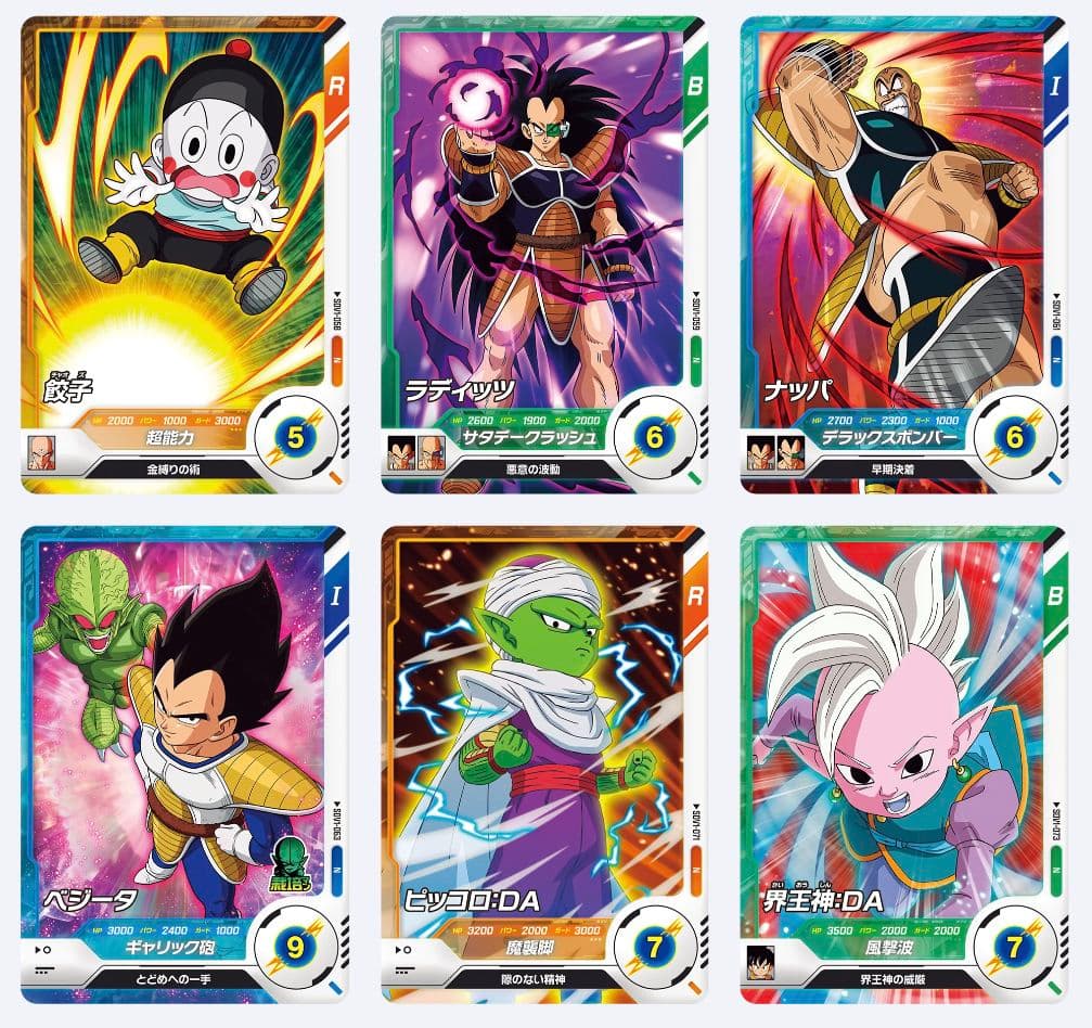 バラ売りも可】 ドラゴンボールスーパーダイバーズ ノーマル・レア