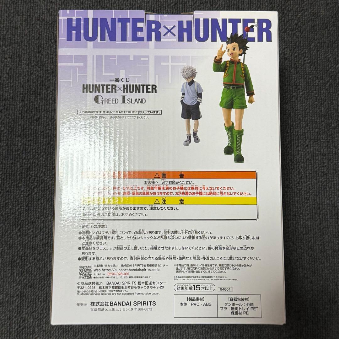 一番くじ　HUNTER×HUNTER B賞　キルア
