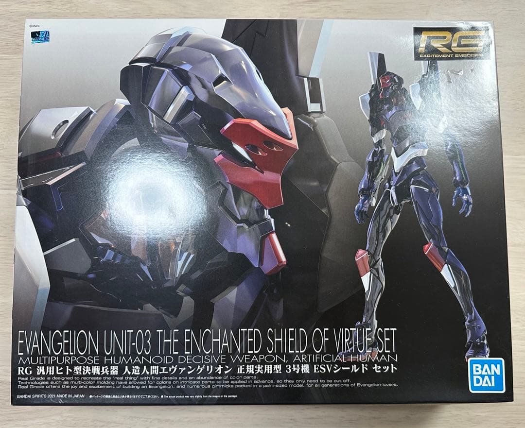 RGエヴァンゲリオン3号機 ESVシールドセット