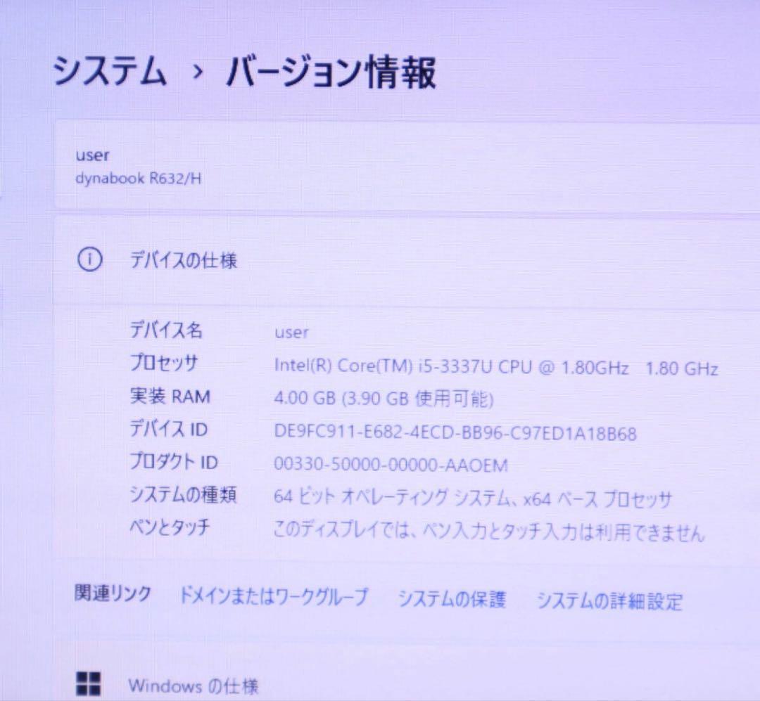 ☆中古東芝SSD128GB☆R632/H i5-3337U ノートパソコン371 - メルカリ