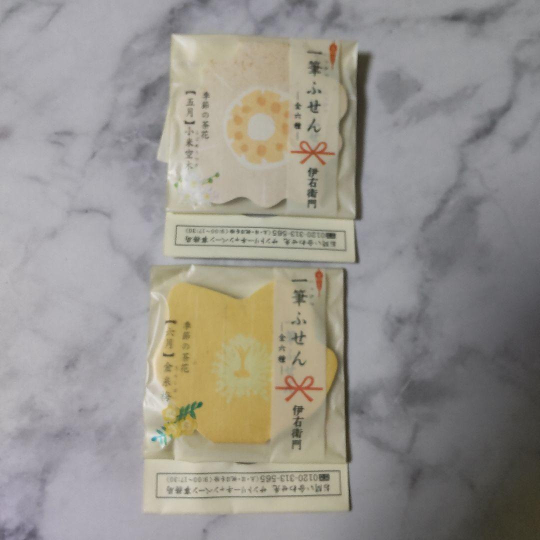伊右衛門・はじめ一・伊藤園などグッズSET【ヴィンテージ】