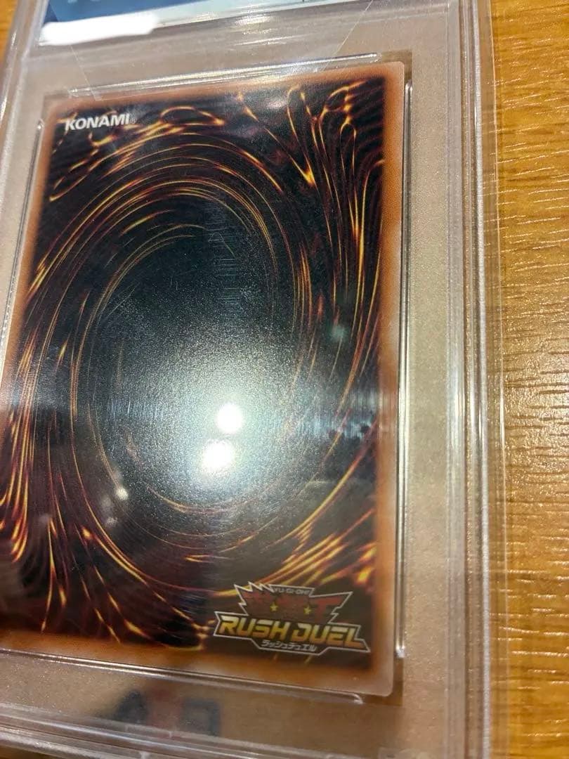 PSA10 永劫の神導龍　エタニティ・エーテル・ドラゴン　オーバーラッシュレア