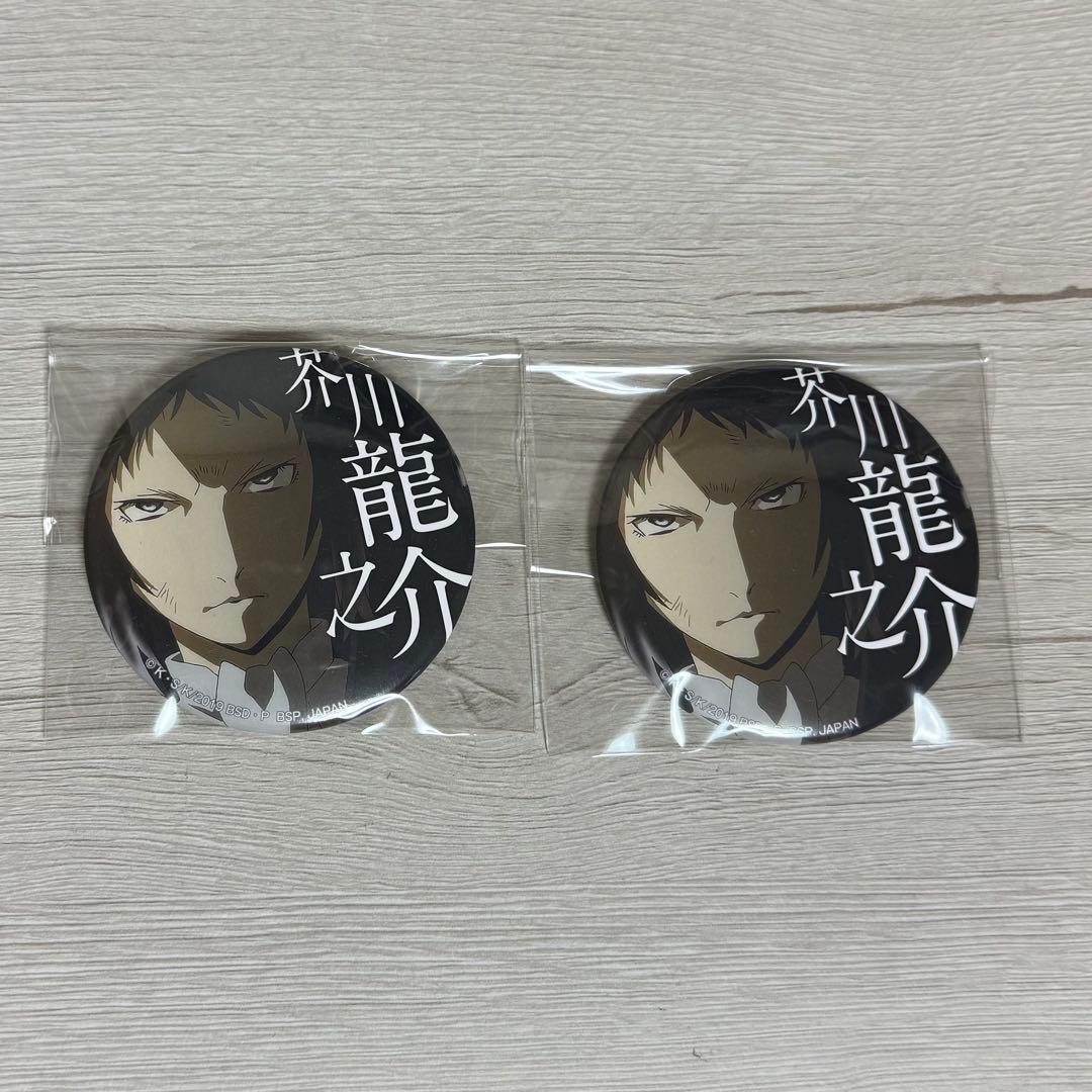文豪ストレイドッグス 芥川龍之介 缶バッジ - メルカリ