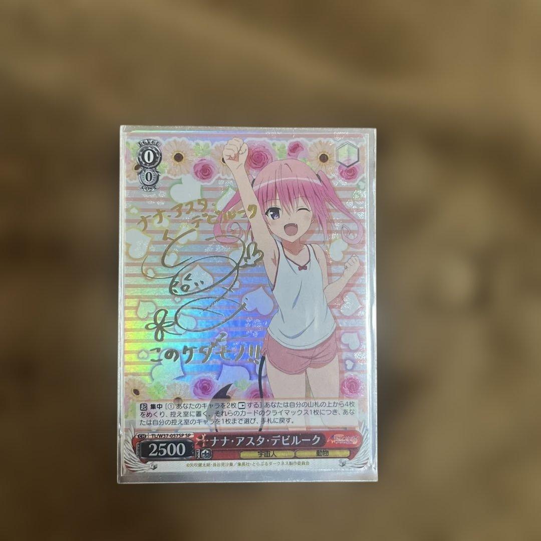 ナナ・スター・アビルーク サインSP 📢#スニダン 入荷情報📢 ✨【#WS 1⃣階レジ前ショーケースにて展開中