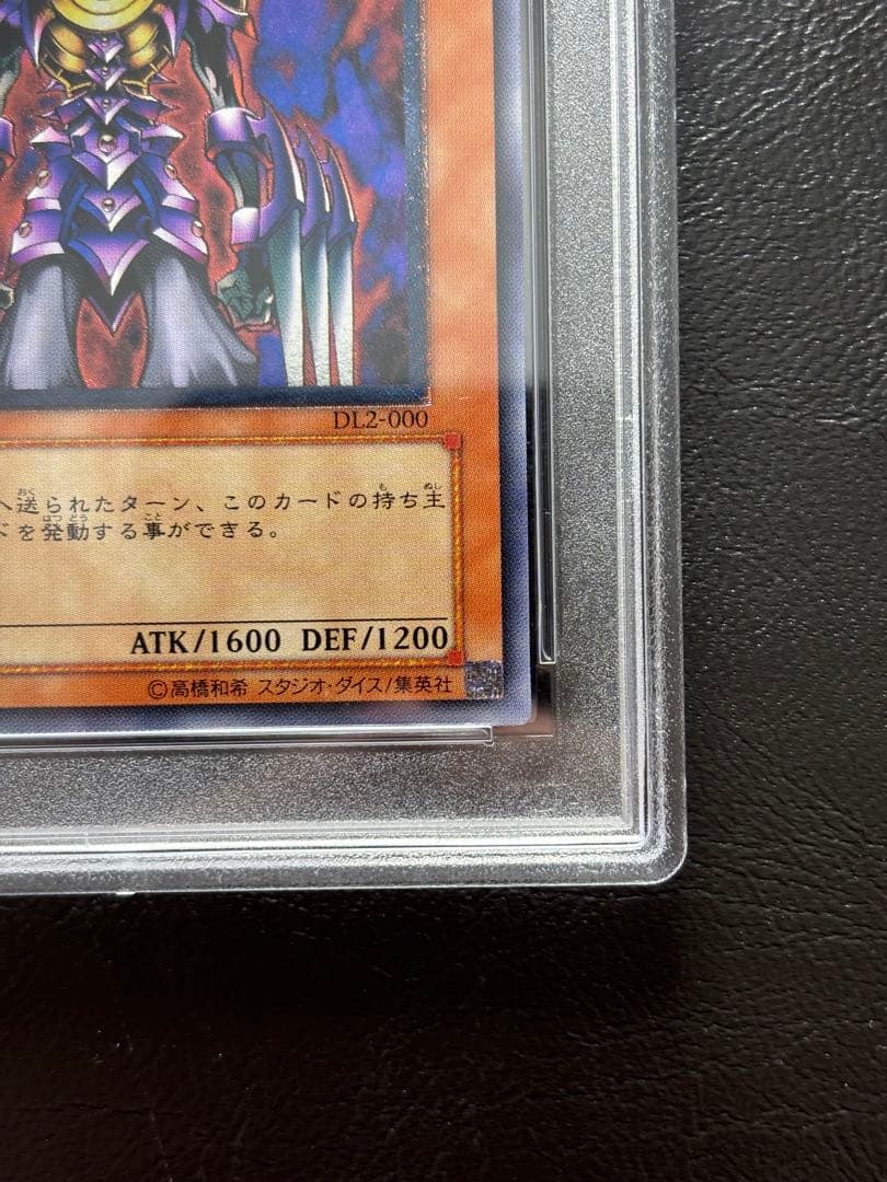 【PSA10】処刑人マキュラ アルティメットレア レリーフ のDL2-000