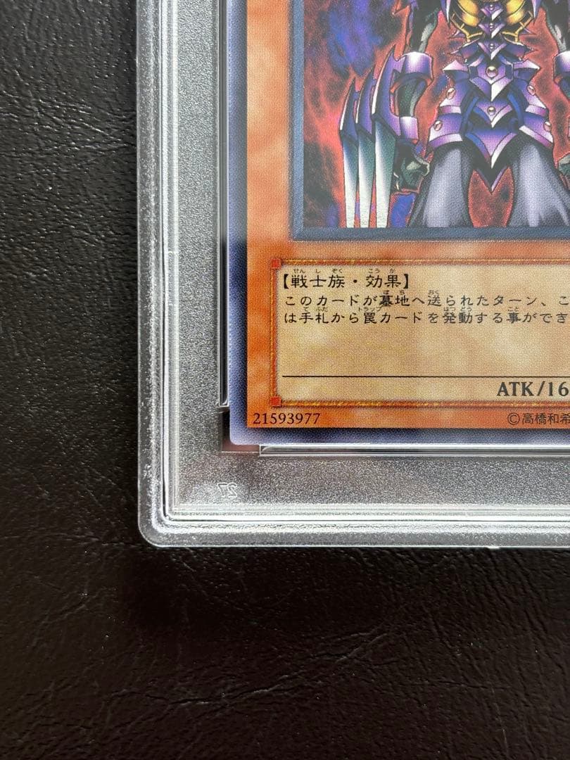 【PSA10】処刑人マキュラ アルティメットレア レリーフ のDL2-000