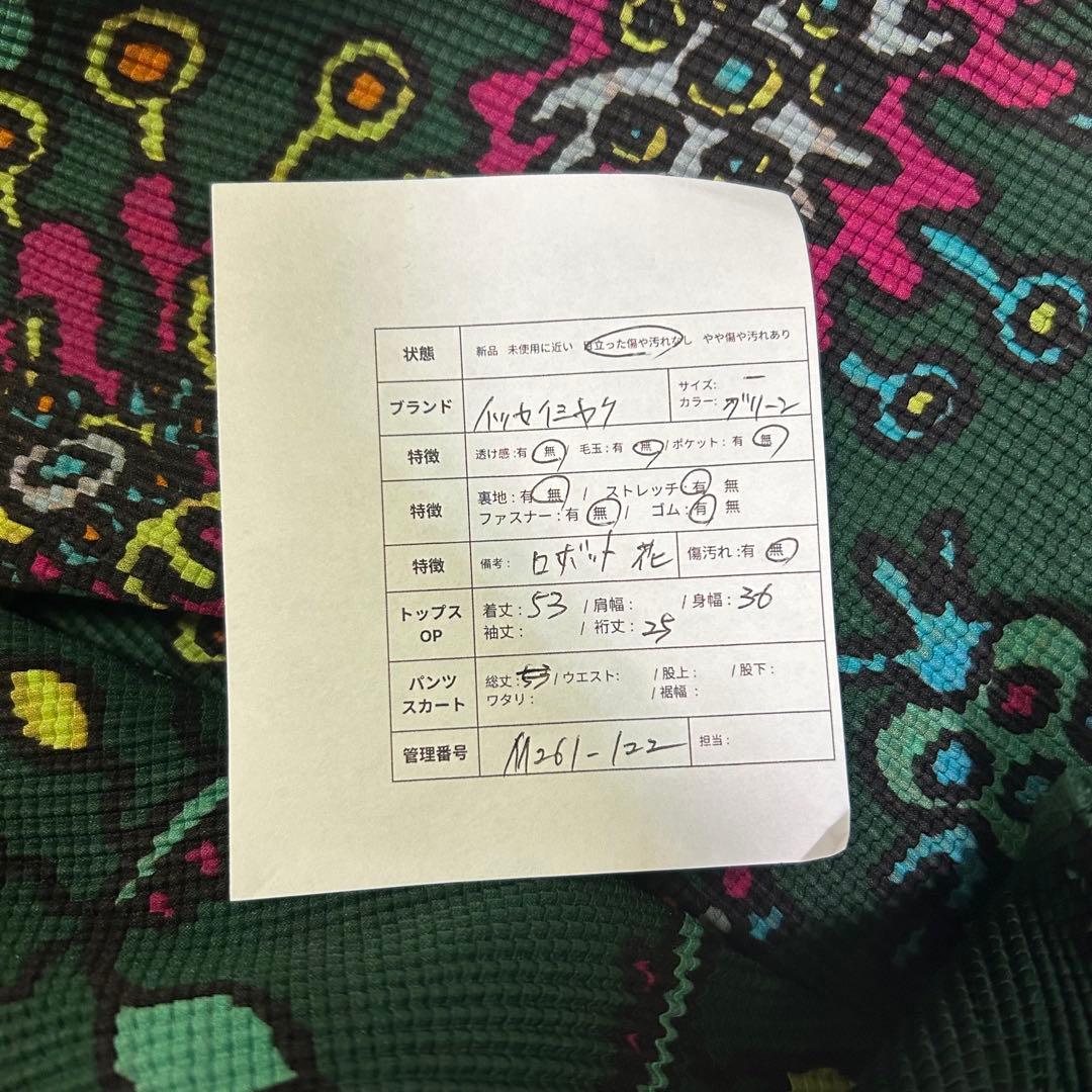 イッセイミヤケ 花柄 ハイネック ポップコーン 半袖トップス - メルカリ