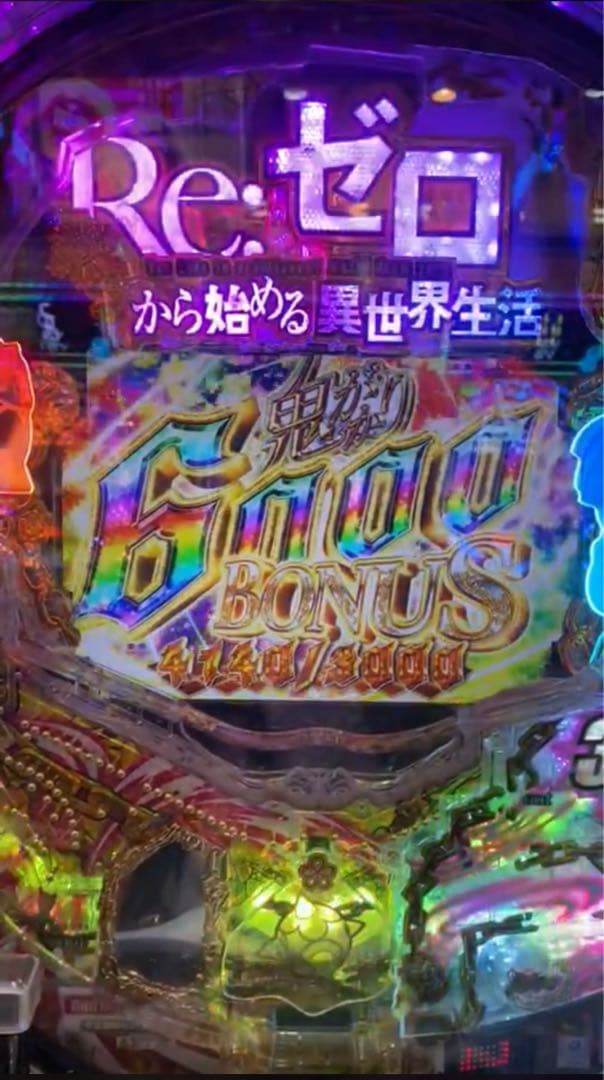 SANO！循環加工品！ リゼロ鬼がかり319 実機！ 水色青枠