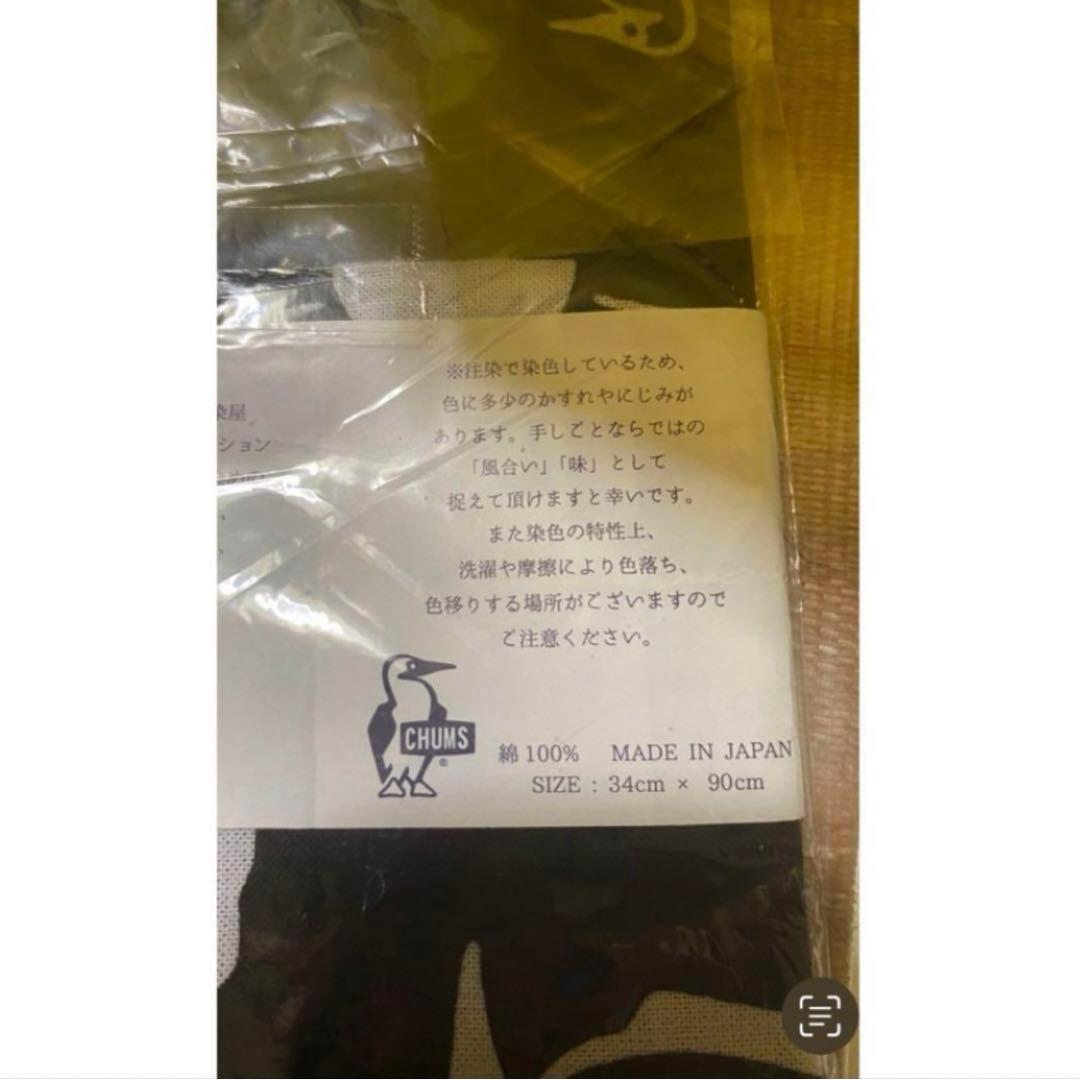 ★完売廃盤希少CHUMS チャムス東北限定アイテム手ぬぐいブラック黒色ブービー