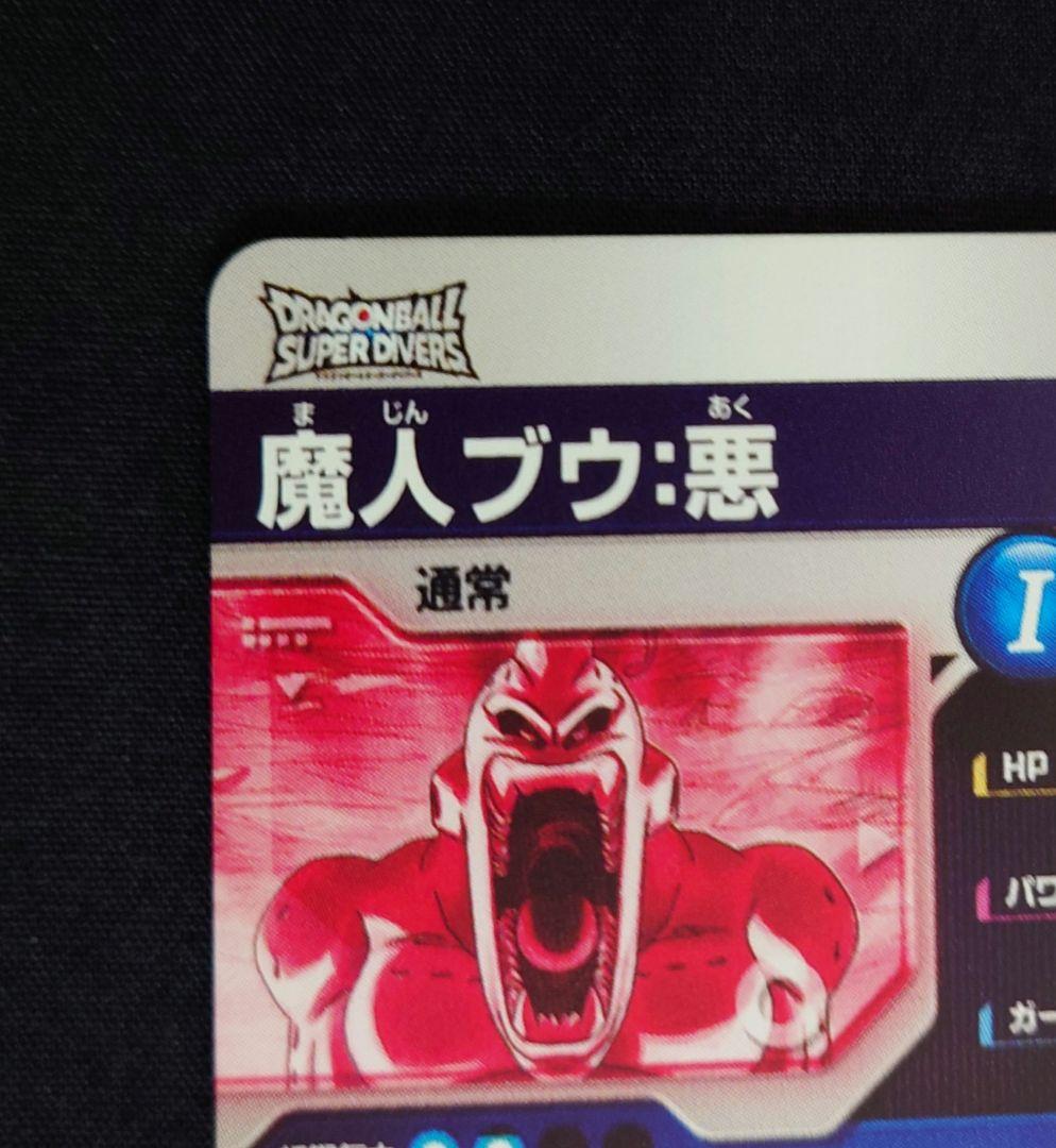 魔人ブウ悪（新品フルプロテクトスリーブ付）パラレル GDR★SDV6-066