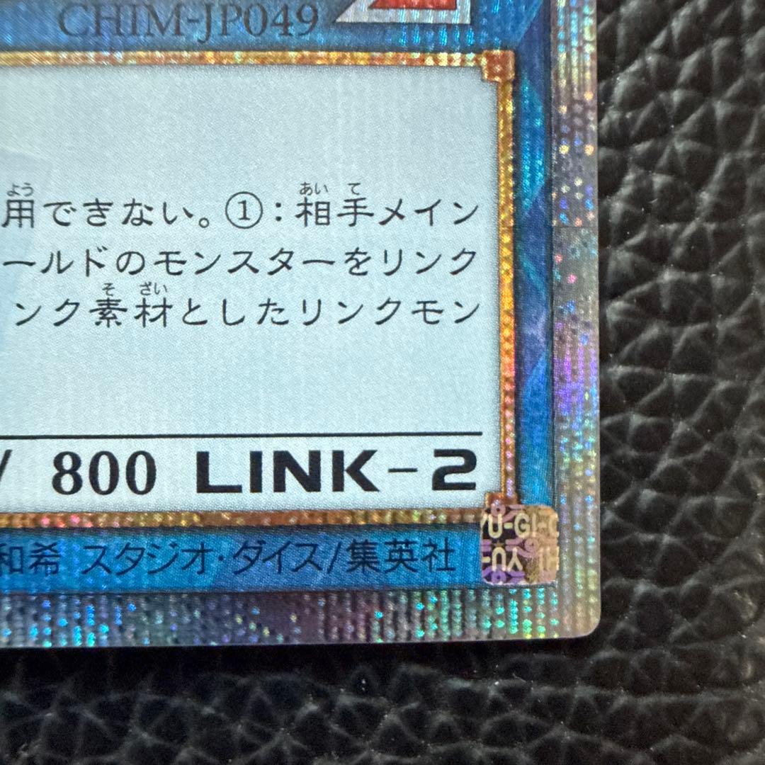 遊戯王 IPマスカレーナ 20thシークレット