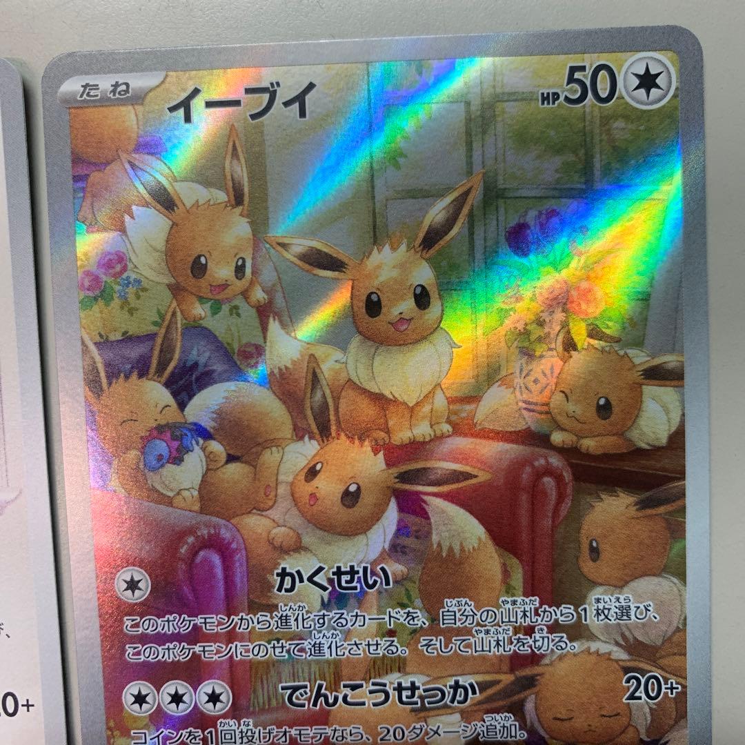 ポケモン カードゲーム クリムゾンヘイズ イーブイ AR カード - メルカリ
