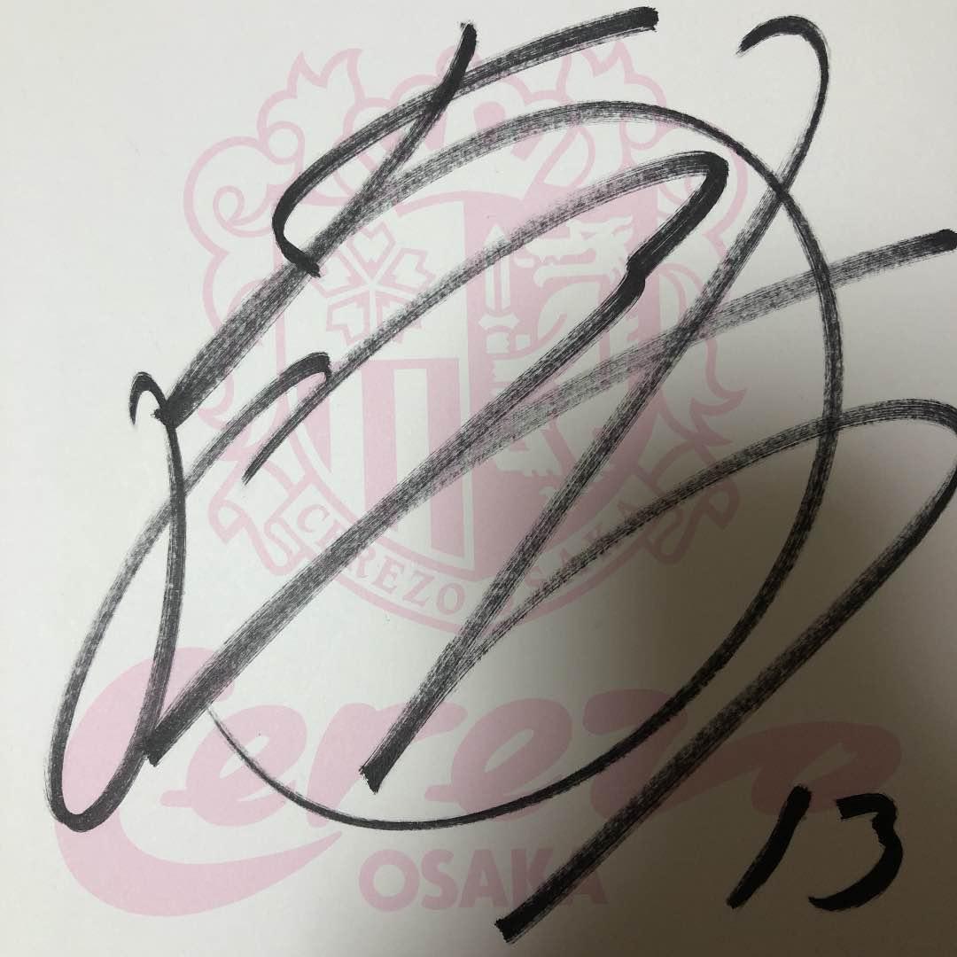 南野選手セレッソ大阪時代の直筆サイン色紙 - メルカリ