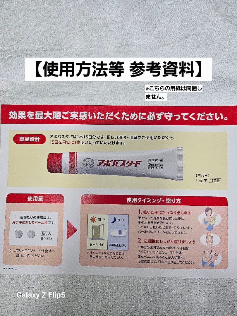 U.Kaoru【新品未開封】アポバスターF 15g×4本