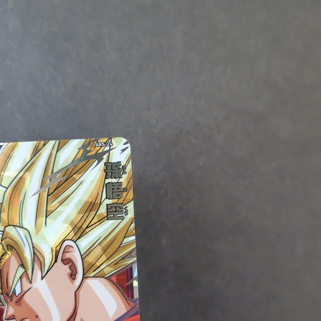 孫悟空 ABS-24 スーパードラゴンボールヒーローズ - メルカリ