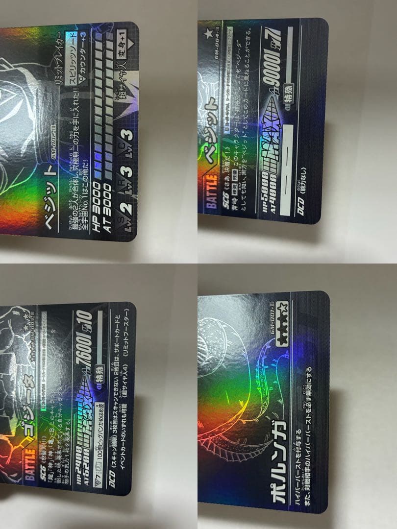 ドラゴンボール　ゴールド神龍キャンペーン　ポルンガキャンペーン　データカードダス