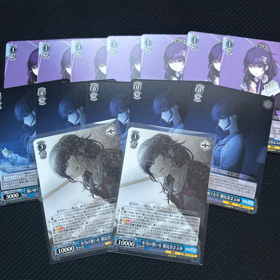 プロセカ ヴァイスシュヴァルツ vol3 朝比奈まふゆ - メルカリ