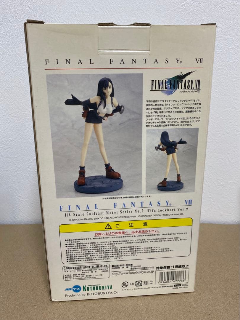 ファイナルファンタジー7 ティファロックハート Ver.2