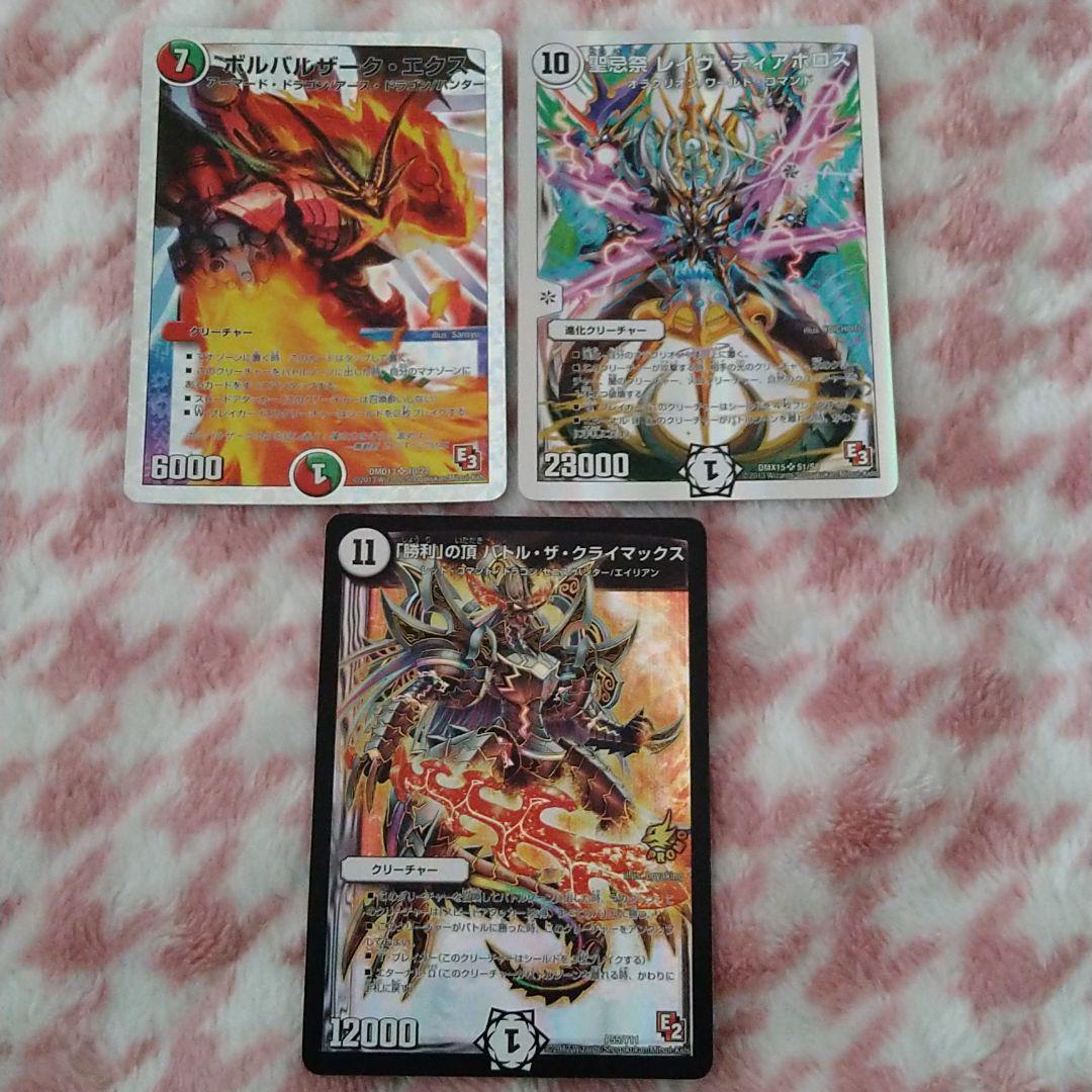 デュエマ デュエルマスターズ カード ゲーム セット まとめ売り - メルカリ