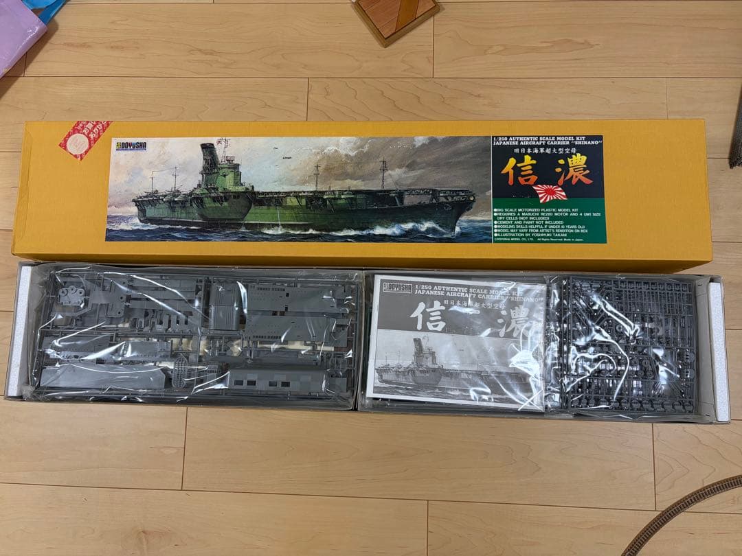DOYUSHA 1/350 信濃 航空母艦 プラモデル
