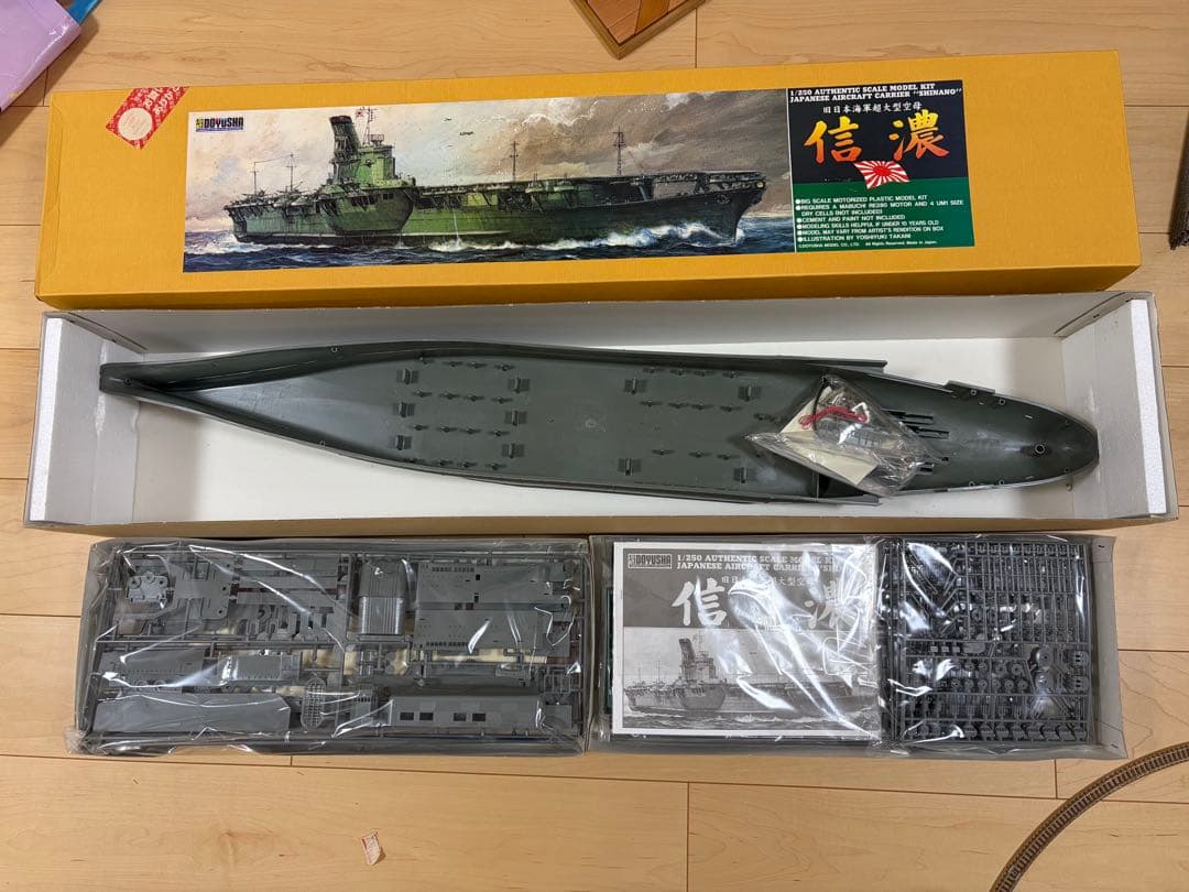 DOYUSHA 1/350 信濃 航空母艦 プラモデル