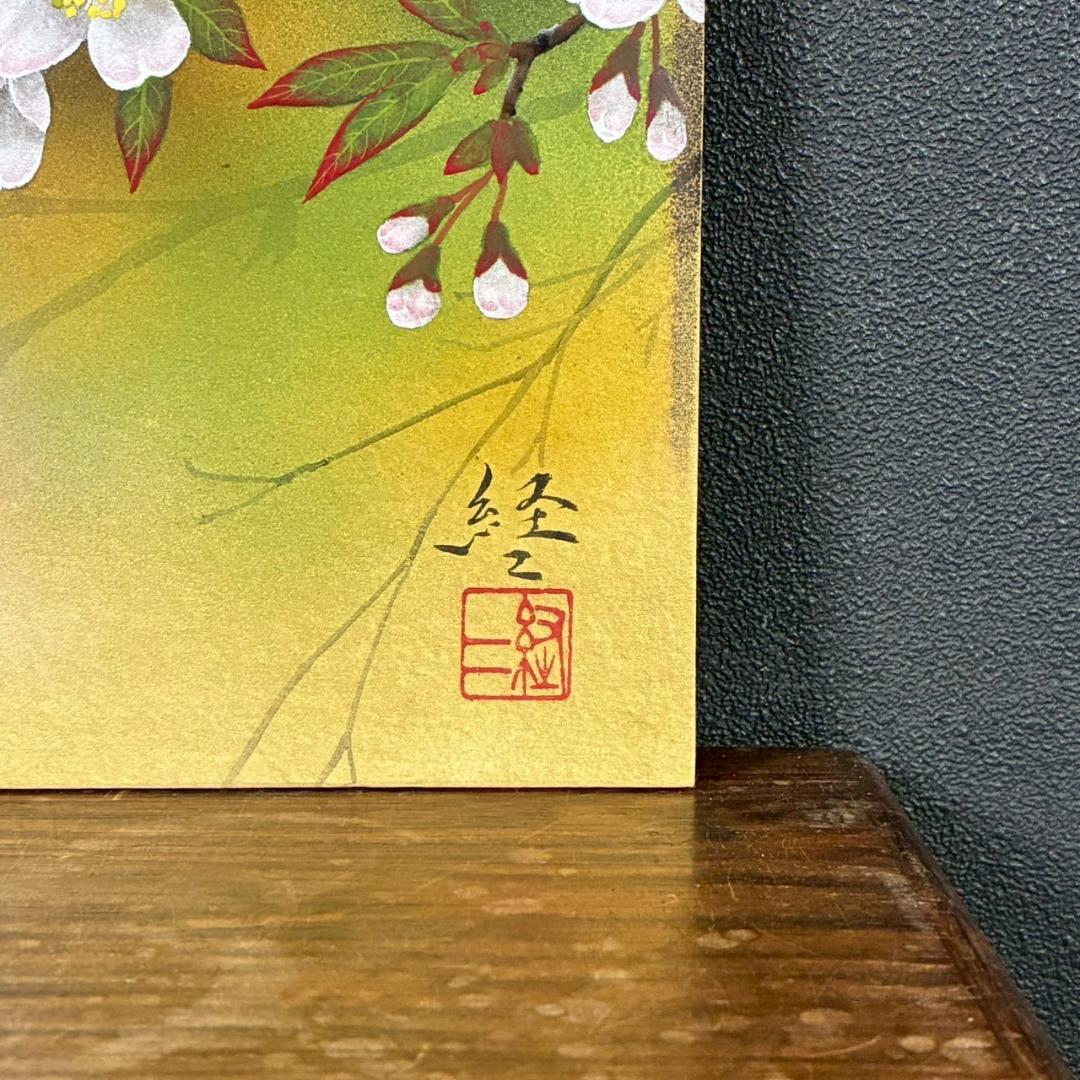 美品 佐々木経二「桜花」日本画 肉筆画 共シール有 署名・落款有り