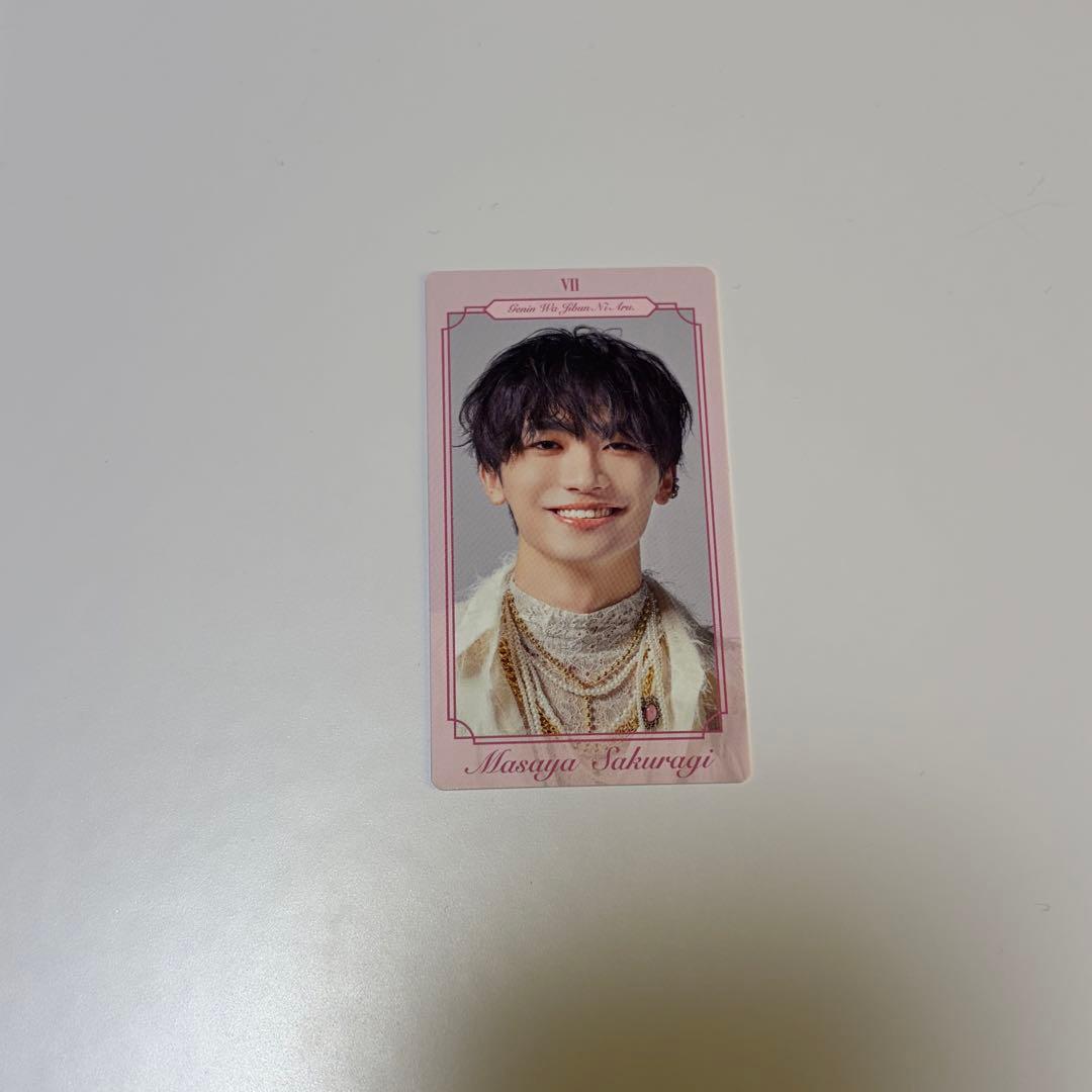 原因は自分にある。 桜木雅哉 トレカ - メルカリ