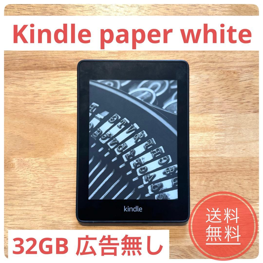 Kindle paperwhite 第10世代 広告なしモデル Kindle Paperwhite 第10