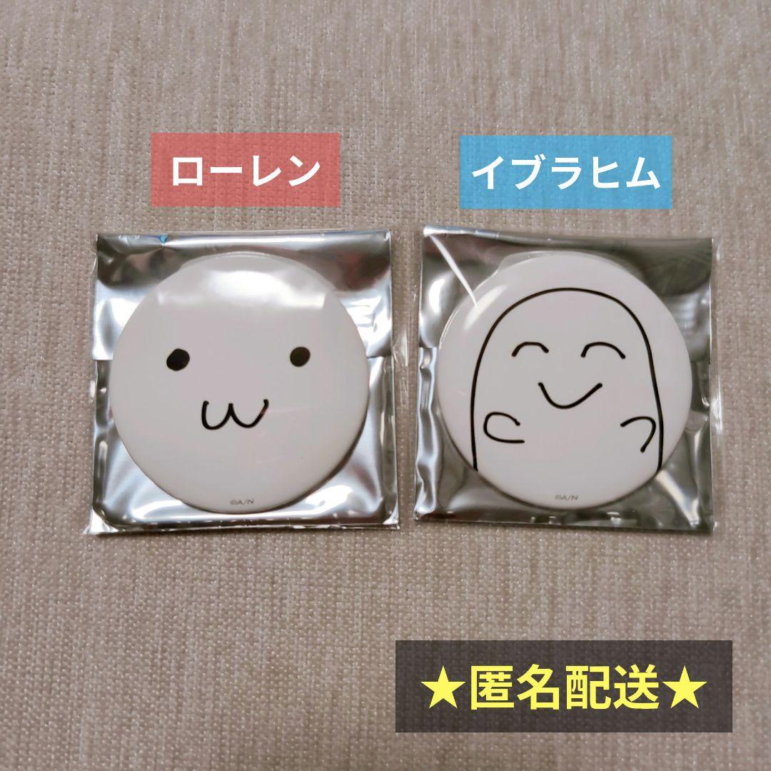 にじさんじ】2時だとか ローレン イブラヒム 缶バッジ - メルカリ