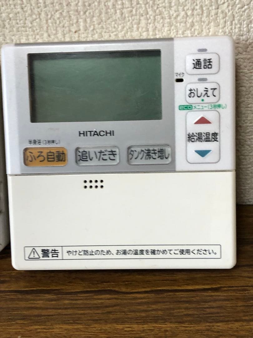 送料無料 Hitachi 日立 エコキュート リモコンセットH1FK /H1FB - メルカリ