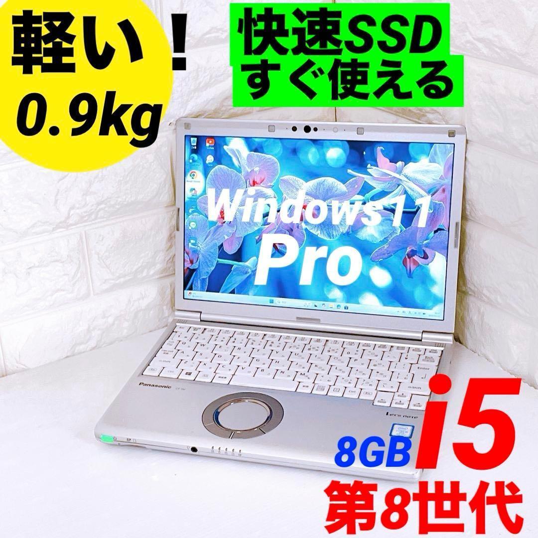 軽量0.9kg】パナソニック モバイルPC レッツノート ノートートパソコン