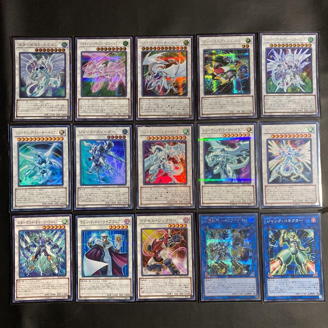 遊戯王 スターダスト　ジャンド　デッキ